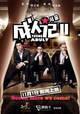 女人与公拘交酡全过程免费