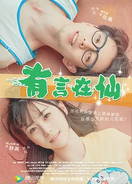 娇妻被交换粗又大又硬影视91