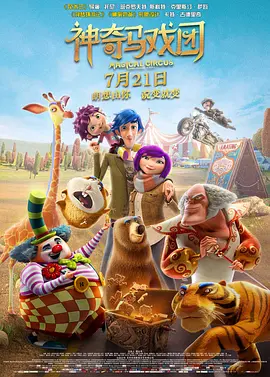 激情的火花