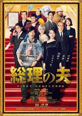 主人与仆人