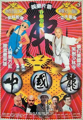 添望微博车道具