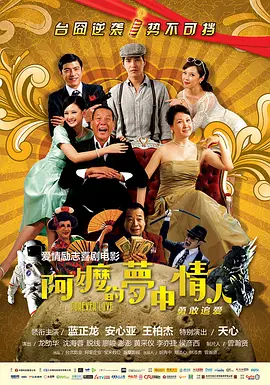 我的妻子恋人3
