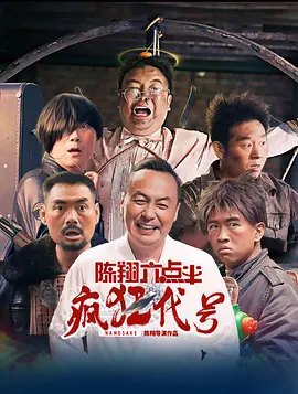 激昂的呻吟