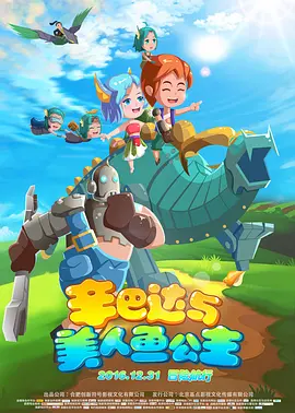 俺来也电影