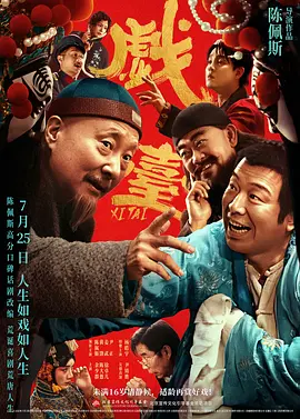 表哥派对上的不可阻挡的意图