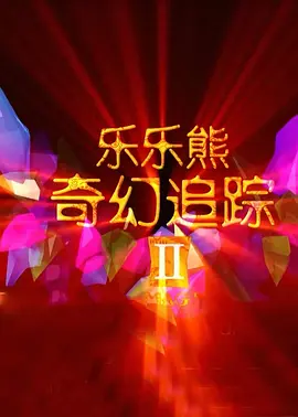 脑子里全是你