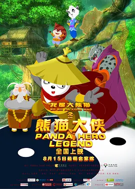 欧美大战
