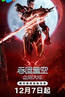 夏娃的女儿2020