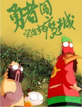 旅馆出走的有夫之妇