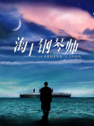 舒淇三级做爰在线播放