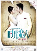 妻儿2
