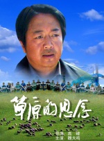 无主之话