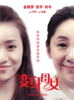 人妻hold不住2