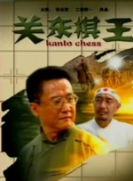 黄网观看