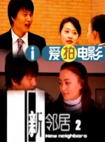欧美伊人电影