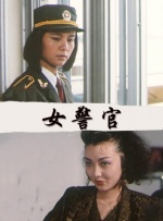 姘居
