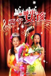 理论农场主的女儿们