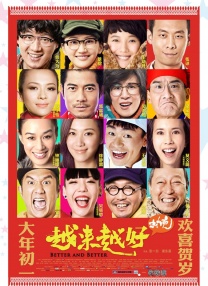 爱在爱中2020