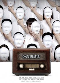 妻子的朋友聚会