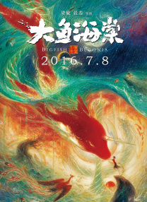 延边恋歌