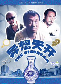 蔡千惠电影大全在线观看
