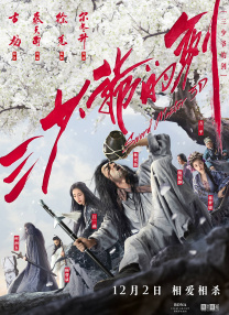 鲁大师在线观看免费播放