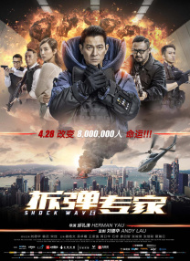 正义管理者之妻