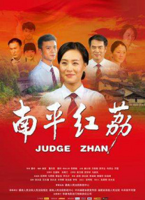当丈夫在外面时