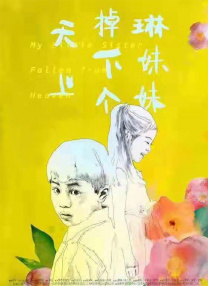 他掀开裙子把舌头伸进去漫画版