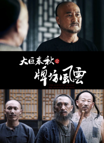 恋夜秀