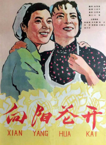 亚洲之珠