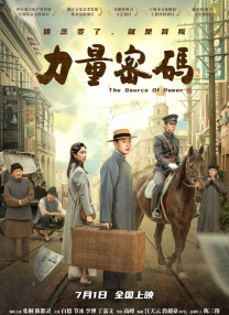 中毒的妻子