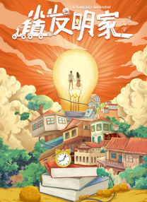 清晨的甜蜜