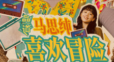 电影《玛克辛》免费观看