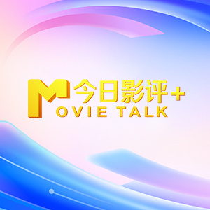 跟踪狂徒系列
